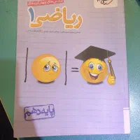 ریاضی دهم
