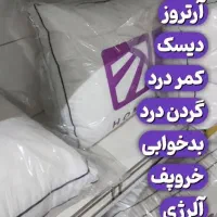 بالش طبی ضد درد میکروفایبر|رختخواب، بالش، پتو|رشت, چله خانه|دیوار