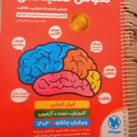 کتاب آموزشی کلاس ششم