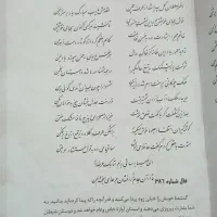 دیوان حافظ|کتاب و مجله ادبی|کرمانشاه, |دیوار