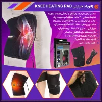 زانوبند حرارتی درمانی