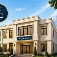 اجاره-مدرسه-زعفرانیه