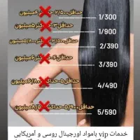 آموزش کراتین مو