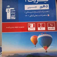 کتاب کنکور ابی قلمچی (فیزیک و ریاضی)|کتاب و مجله آموزشی|الوند, |دیوار