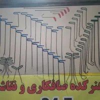 به یک صافکار و به یک نقاش نیازمندیم