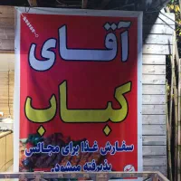 انواع کبابها وغذاهای محلی