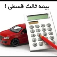 قسطی بدون چک با سود صفر