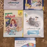کتاب کمک درسی کنکوری تجربی|کتاب و مجله آموزشی|تهران, چیتگر شمالی|دیوار