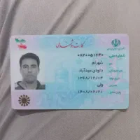 مدارک شناسنامه کارت ملی گمشده