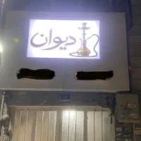 قهوه خانه وسط کار
