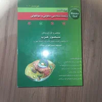 هماتولوژی کنکور|کتاب و مجله آموزشی|تهران, جنت‌آباد مرکزی|دیوار