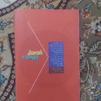 کتاب فرمول بیست فارسی پایه یازدهم انسانی|کتاب و مجله آموزشی|الوند, |دیوار