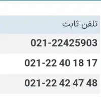 خط تلفن ثابت موبایل آیفون سامسونگ اپل