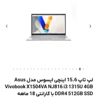 لپ تاپ|رایانه همراه|خرمآباد, |دیوار