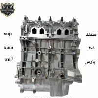 موتور کامل پژو تقویتی الدورا و شرکتی|قطعات یدکی و لوازم جانبی|شیراز, سجادیه|دیوار