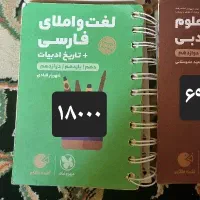 روانشناسی جامع مشاوران|کتاب و مجله ادبی|تهران, شهید فکوری|دیوار