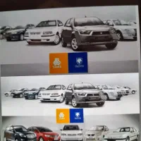 دفتر خریدو فروش حواله خودروو
