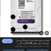 هارد ۴ و ۲  ترابایت
