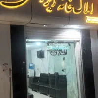 بازاریاب و کارشناس فروش ملک