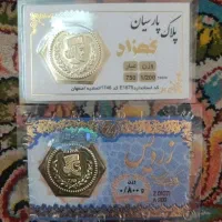سکه پارسیان دو گرم