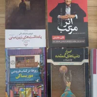 کتاب|کتاب و مجله ادبی|تهران, تهرانسر مرکزی|دیوار