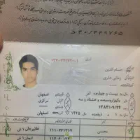 شناسنامه پیدا شده