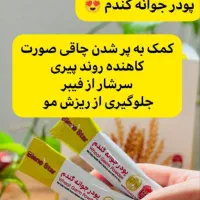پودر جوانه گندم|آرایشی، بهداشتی، درمانی|تهران, جردن|دیوار