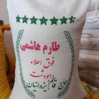 برنج فریدونکنار خالص فوق اعلاء به شرط