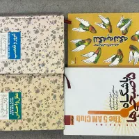 کتاب عقل و احساس ،غرور و تعصب،باشگاه پنچ صبحی ها