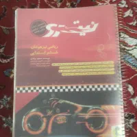 فروش کتاب نیترو