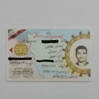 گمشده|اشیا|خرم‌آباد, |دیوار