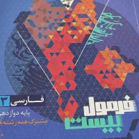 کتاب کنکور و کتاب نهایی