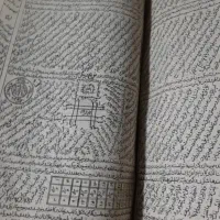 ستاره شناسی و نجوم ،استخاره|خدمات پذیرایی، مراسم|کرمان, |دیوار