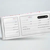 فروش فاکتور دسته قبض کاربنی ،سالن زیبایی،پراید|لوازم التحریر|گرگان, |دیوار