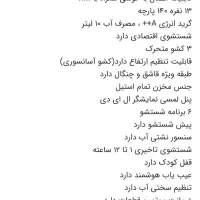 ماشین ظرفشویی|ماشین ظرفشویی|بندرعباس, |دیوار