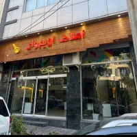 پیشفروش واحد زعفرانیه کد آگهی ۵۵۲۷