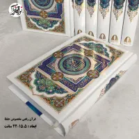 قرآن حفظ|کتاب و مجله مذهبی|قم, شاه احمد قاسم|دیوار