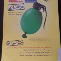 شیمی جامع