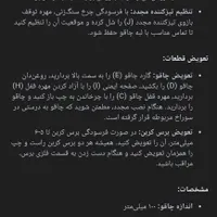 قیچی برقی|ابزارآلات|بندر ماهشهر, |دیوار
