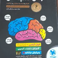 کتاب تست هوش