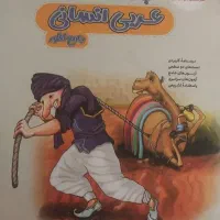 کتاب کار عربی جامع کنکور تست