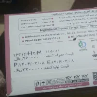 تعدادی دمنوش شرک نیوشا زیر قیمت  تولید کننده|خوردنی و آشامیدنی|کاشان, ولیعصر|دیوار