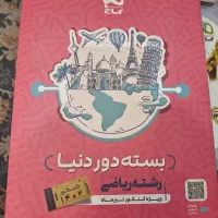فروش کتاب کنکور|کتاب و مجله آموزشی|تهران, نیروی هوایی (پیروزی)|دیوار