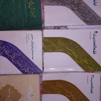 کتاب قرآن و حدیث