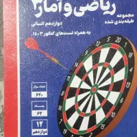 کتاب آموزشی|کتاب و مجله آموزشی|شاهین دژ, |دیوار