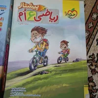 کتاب تیز هوشان ششم