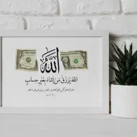 کادو رزق روزی