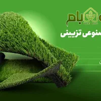 چمن مصنوعی با بهترین کیفیت، شروع قیمت از ۲۹۰ تومان|مصالح و تجهیزات ساختمان|سنندج, |دیوار