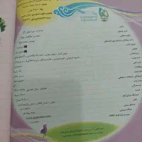 کتاب EQ پنجم|کتاب و مجله آموزشی|شیروان (خراسان), |دیوار