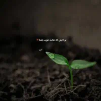 بهبود و رهایی(زندگی پاک و جدید)